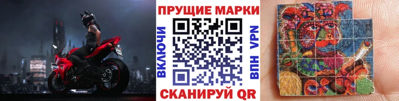 Наркотические марки 1500мкг  Купить  Кашира 